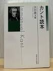 浜田義文