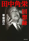 坂野茂