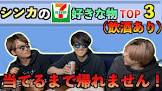 シンカ (Youtuber)