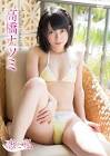 高橋ナツミ