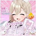 召ヰ戸フリル