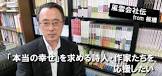 鈴木比佐雄