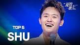 Shu