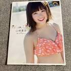 山崎夏菜