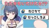 小清水透リスナー