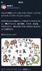 文鳥 (カルピス軍団)