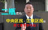 二瓶文徳