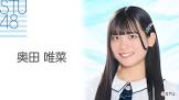 奥田唯菜