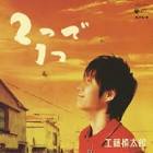 浜口慎太郎