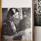 森田勝治