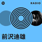 前沢迪雄