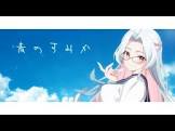 乙奈りの