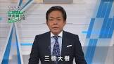 三橋大樹