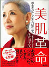 佐伯チズ