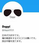 Dappi