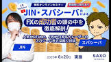 FXスパシーバ