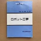 下嶋浩