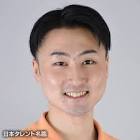 華山益夫