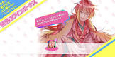 亀吉 (A3!)