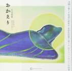 和田文夫