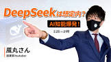 風丸 (YouTuber)