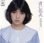 浜田朱里