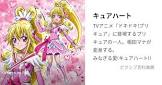 相田マナ (キュアハート)