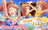 若林智香