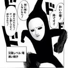 黒い精子