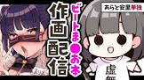 あらと安里