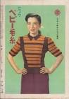 南風洋子