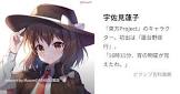 宇佐見蓮子