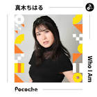 真木ちはる