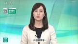 井田香菜子