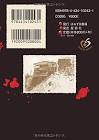 北原薫明
