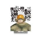 橋田至