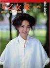 早乙女愛
