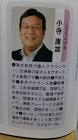 小寺康雄