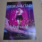 小室りりか