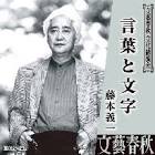 藤本義一 (作家)
