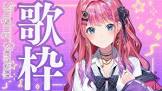 倉持めるとリスナー