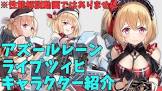 ライプツィヒ (アズレン)