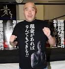 安田忠夫