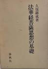 久保継成