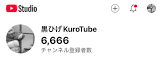黒ひげKuroTube