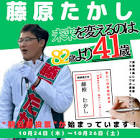 藤原崇