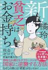 橘玲