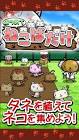 ねこばたけ (ゲーム実況)