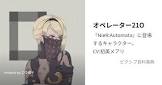 オペレーター21O