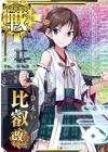 比叡 (艦これ)